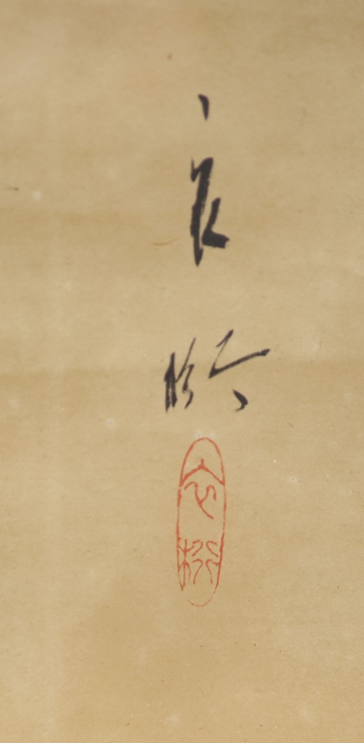 A 19th century Japanese ink painting on paper of a dog, image 96.5 x 32 cm